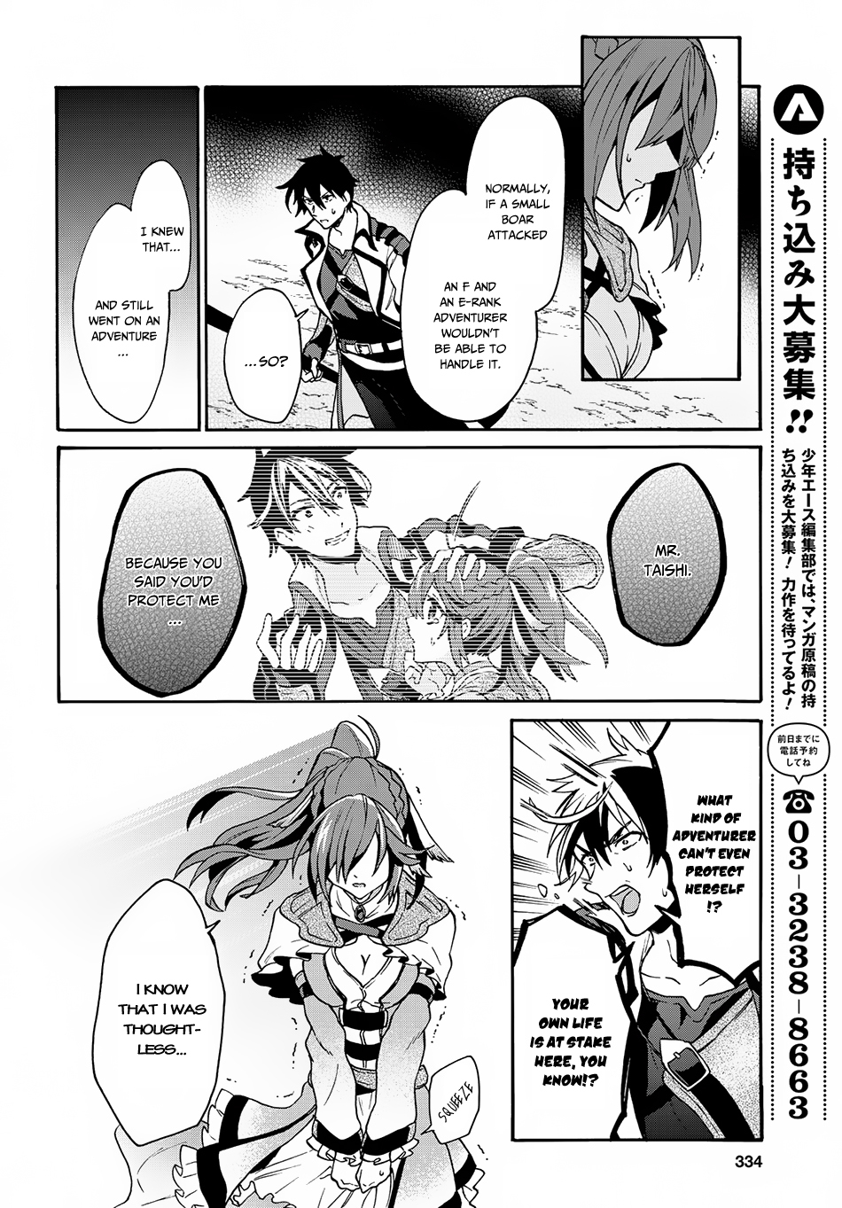 29-sai Dokushin wa Isekai de Jiyuu ni Ikita……katta Chapter 3.2 9